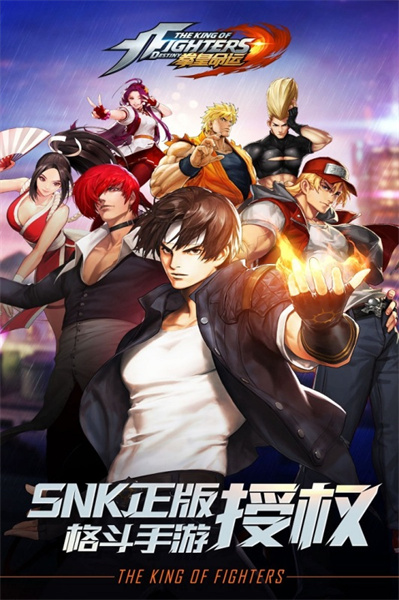 九游版拳皇命運手游 v2.31.000 安卓版 1