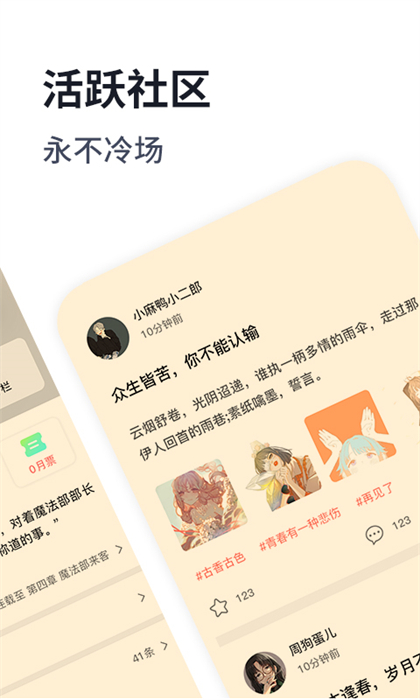 獨閱讀小說 v1.4.4 最新版 4