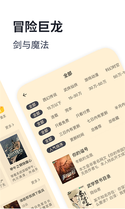 獨閱讀小說 v1.4.4 最新版 0