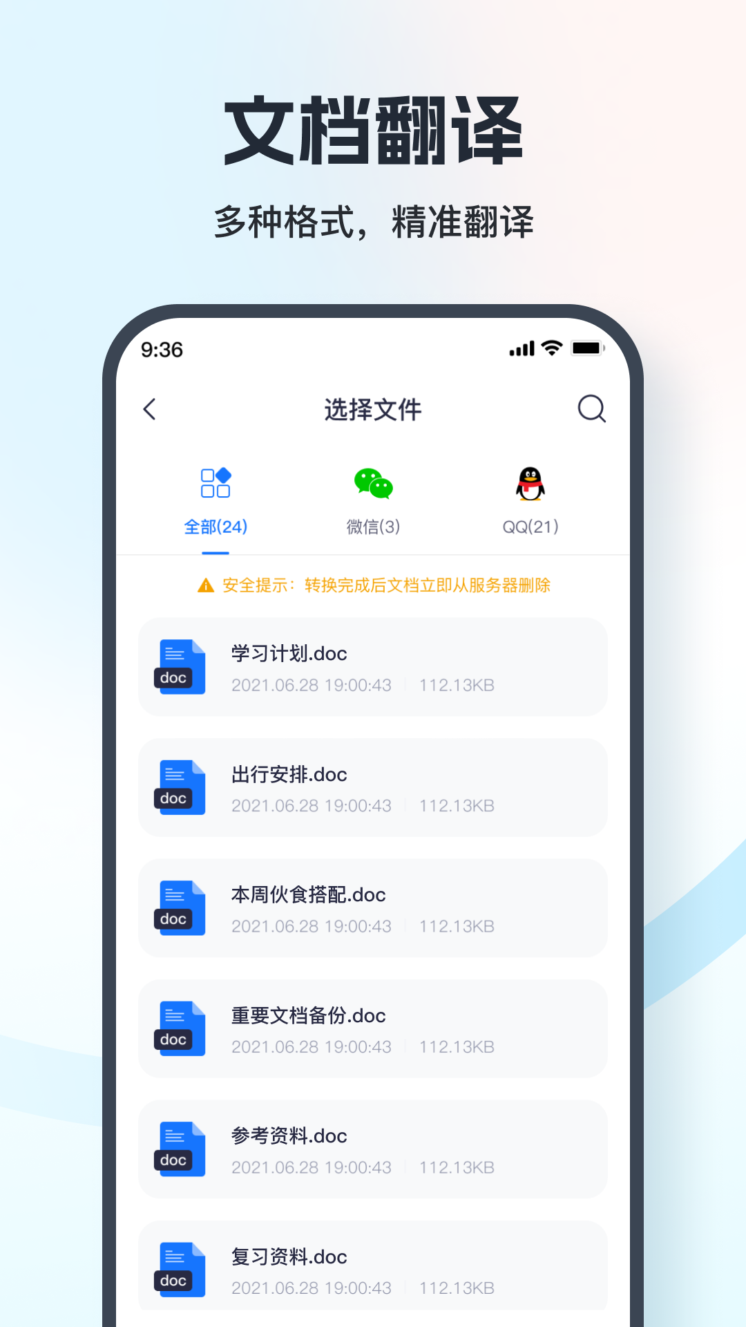 翻譯相機(jī) v1.8.3.2 安卓版 1