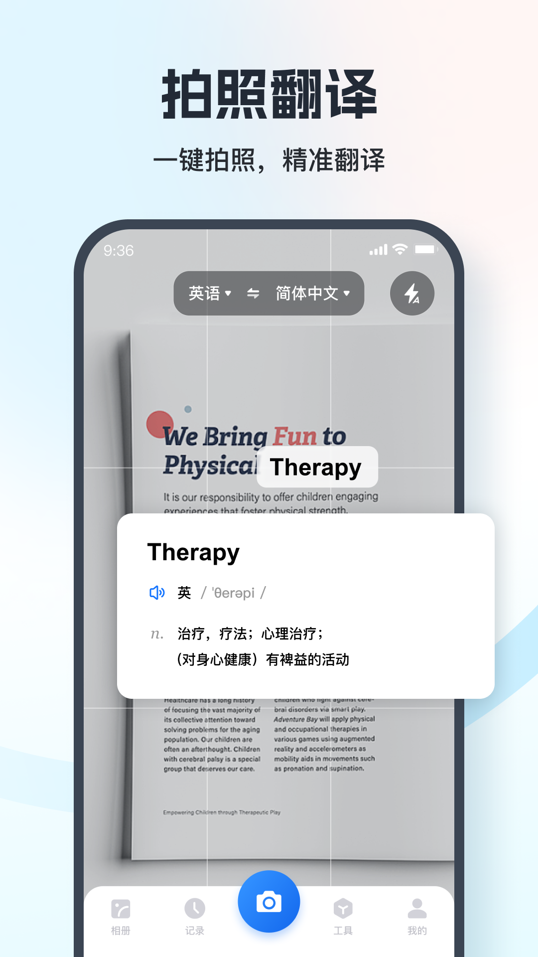 翻譯相機(jī) v1.8.3.2 安卓版 3