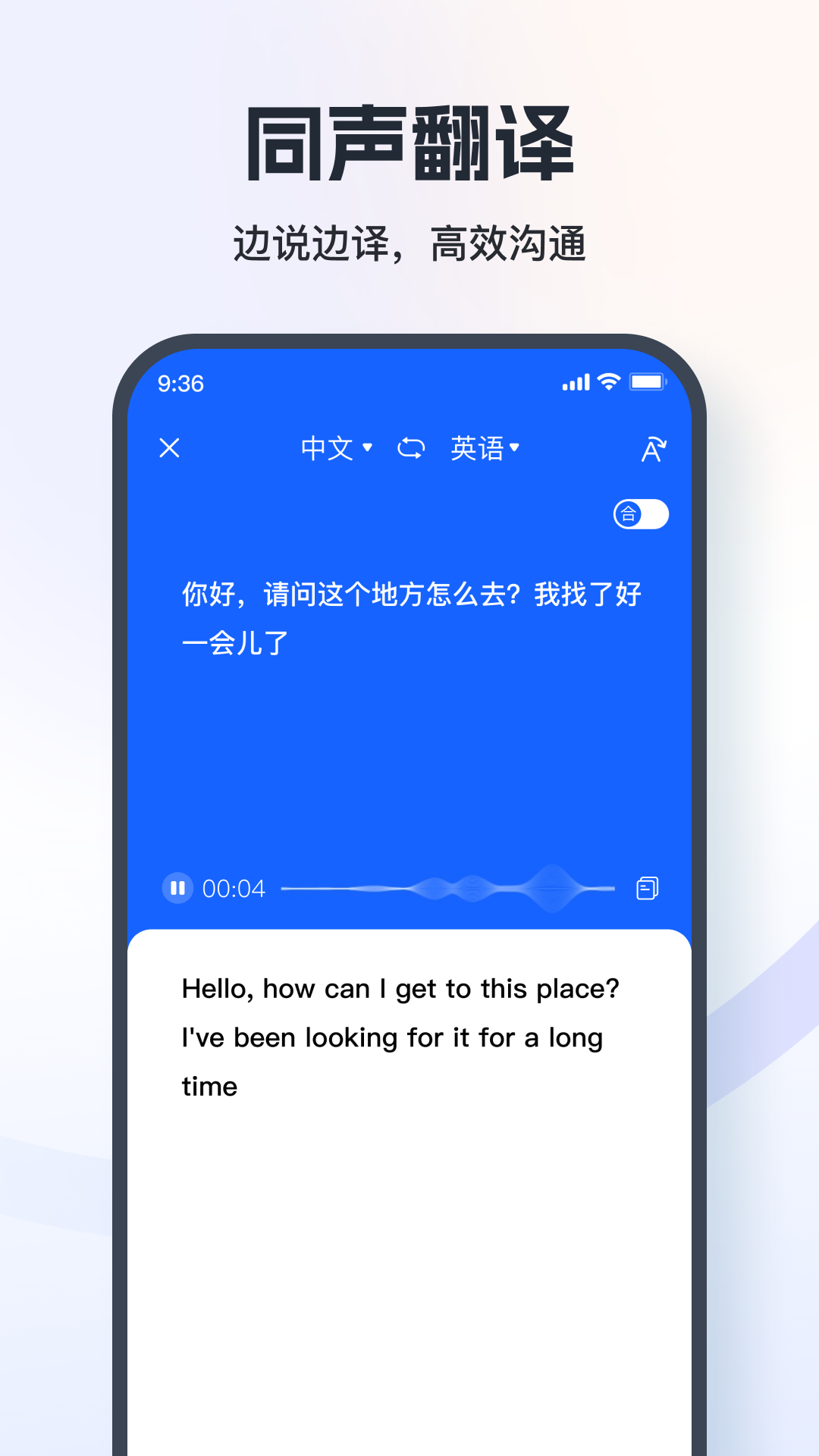 翻譯相機(jī) v1.8.3.2 安卓版 4