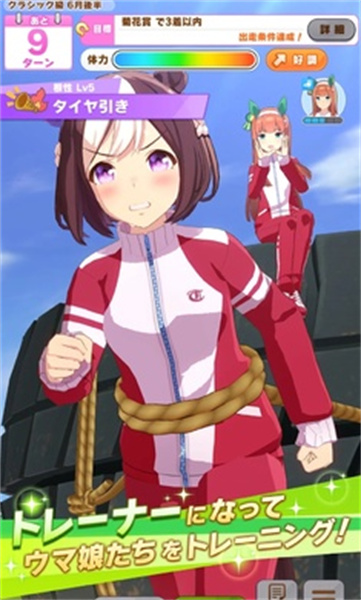 賽馬娘手游日服 v2.8.6 安卓版 0