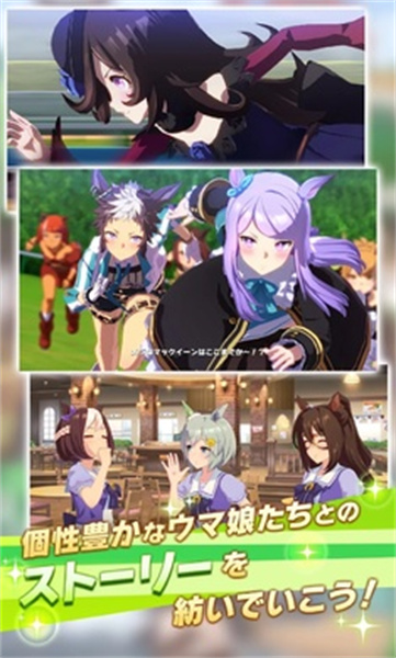 賽馬娘手游日服 v2.8.6 安卓版 2