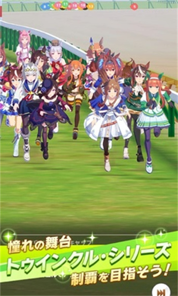 賽馬娘手游日服 v2.8.6 安卓版 3