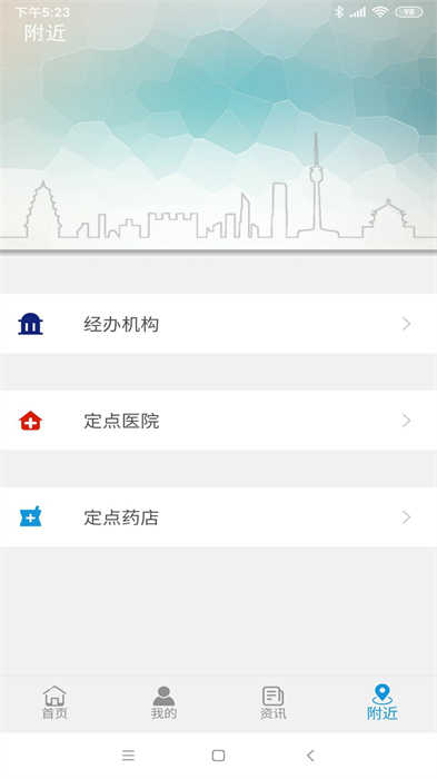 云南人社12333手機(jī)客戶端(社保服務(wù)) v3.17 官方安卓版 0