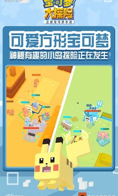 寶可夢大探險蟲蟲助手 v1.14.0 安卓版 1