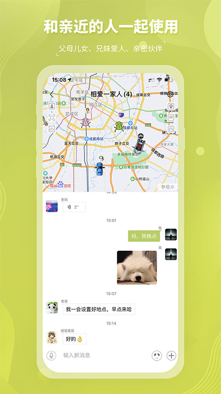 圈爾 v2.4.8 安卓版 2