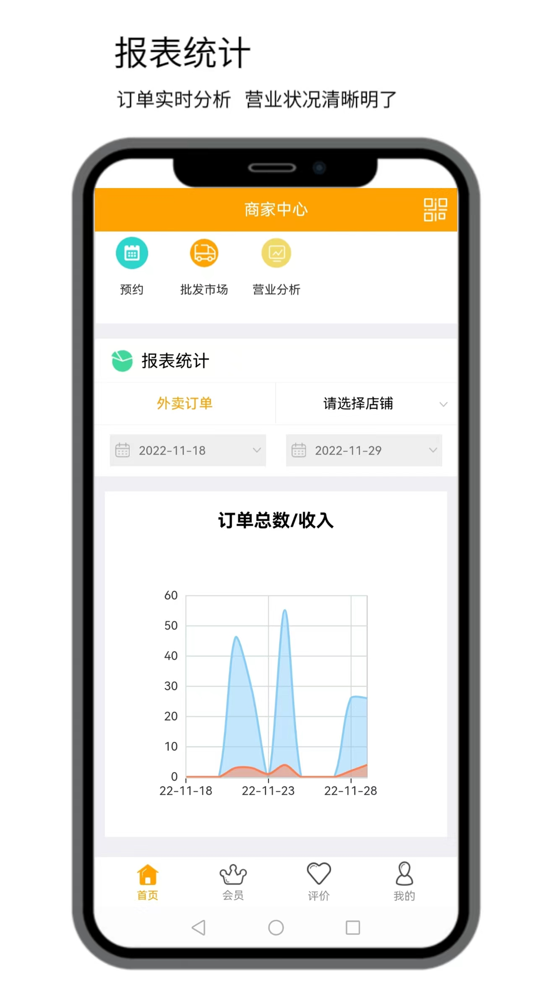 點名商家 v7.1.92 安卓版 0
