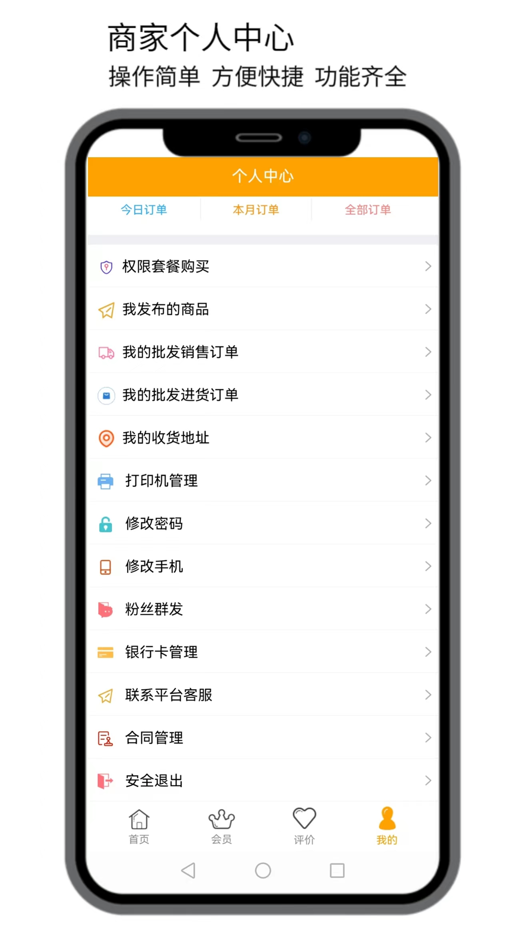 點名商家 v7.1.92 安卓版 3