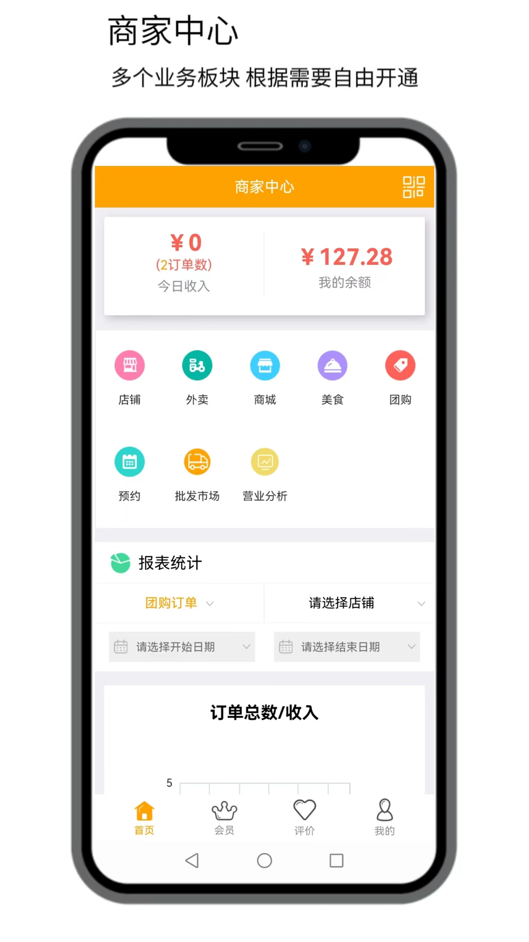 點名商家 v7.1.92 安卓版 1