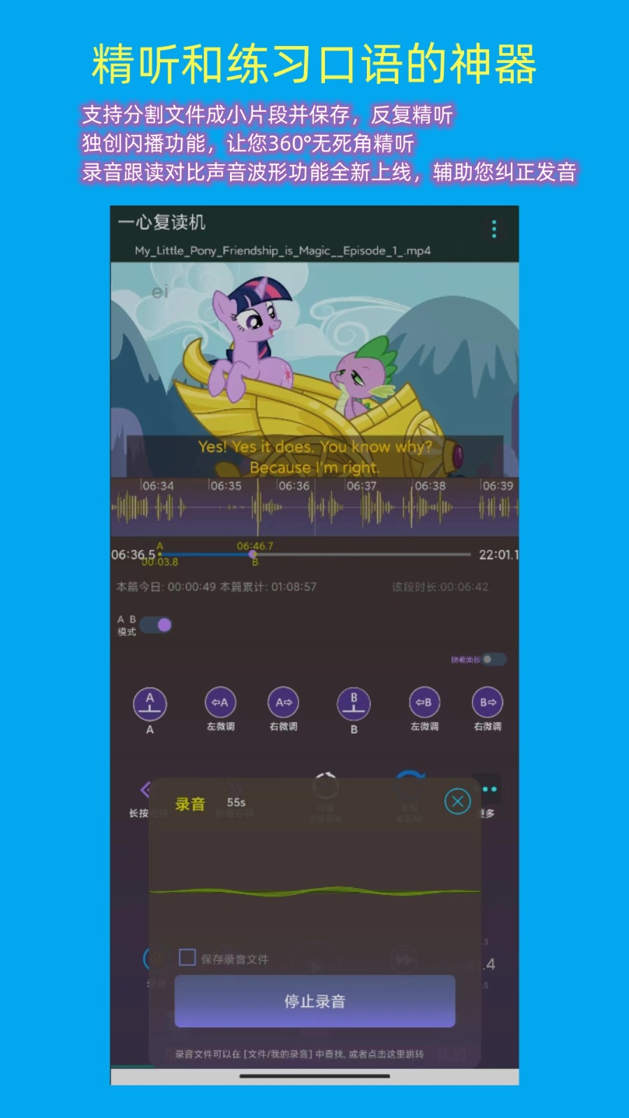 一心復讀機app v5.20 最新版 0