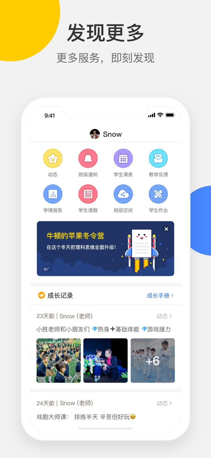 梅沙教育 v4.2.60 最新版 1
