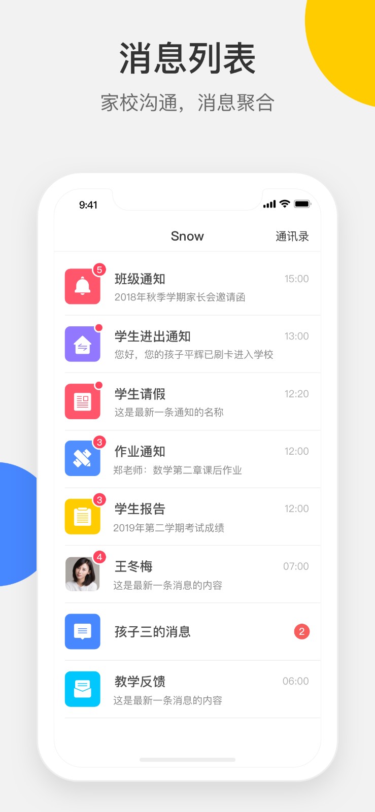 梅沙教育 v4.2.60 最新版 2