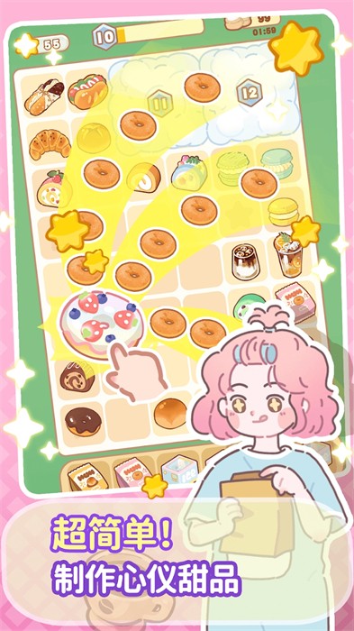 美味小鎮(zhèn)合并 v1.5 安卓版 1
