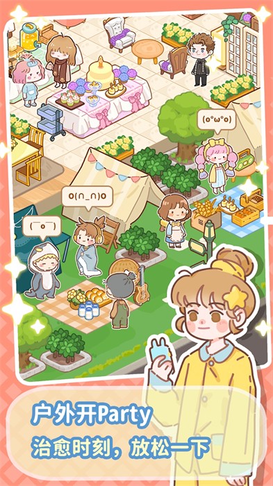 美味小鎮(zhèn)合并 v1.5 安卓版 0