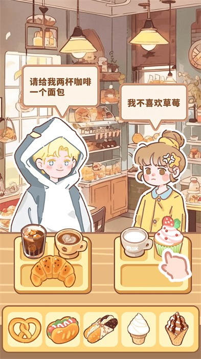 美味小鎮(zhèn)合并 v1.5 安卓版 2
