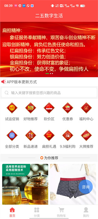 二五數(shù)字生活 v1.0.31 手機(jī)版 0