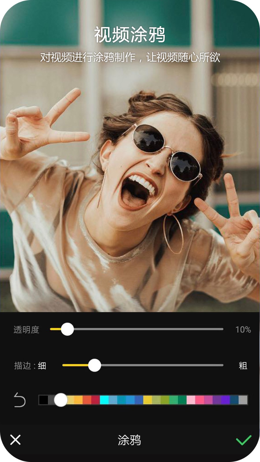 趣剪輯視頻編輯 v2.5.16 安卓版 3