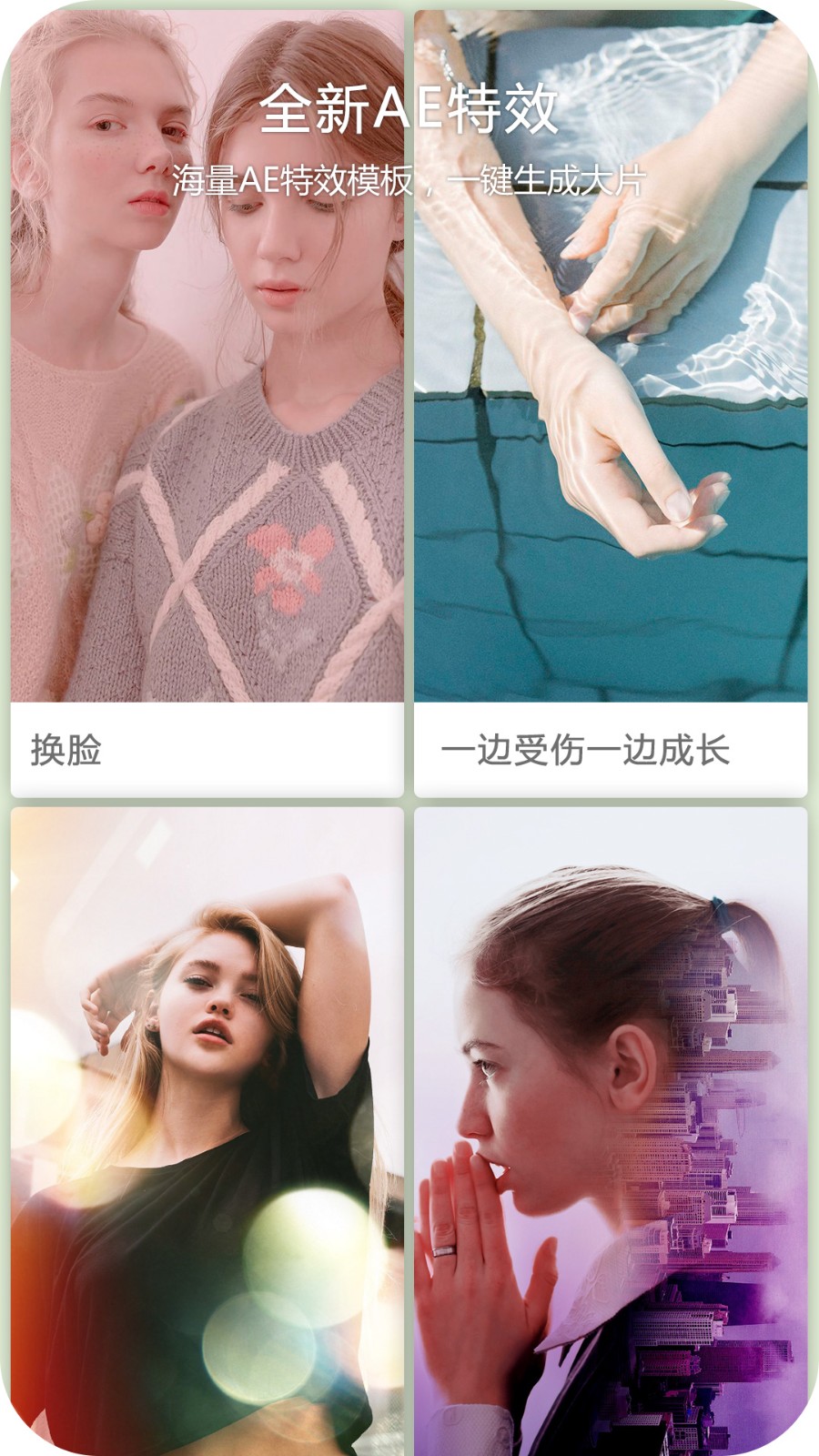 趣剪輯視頻編輯 v2.5.16 安卓版 4
