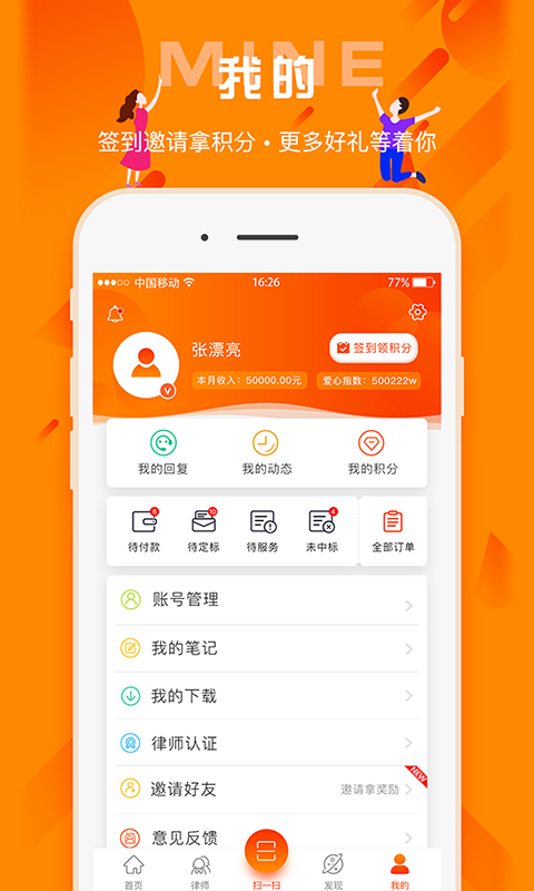 百姓法治寶典 v5.6.10 最新版 4