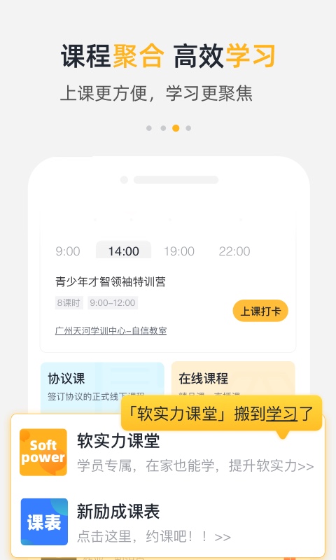栗客(口才訓(xùn)練學(xué)習(xí)) v2.0.10 安卓版 2