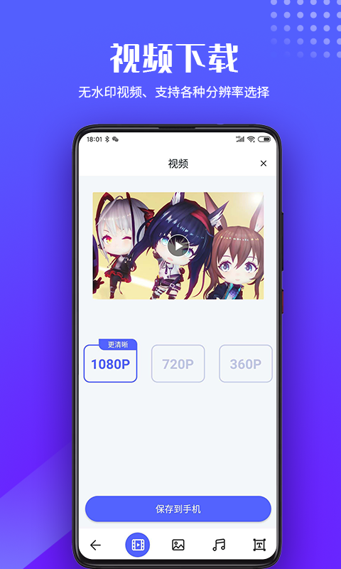 素材瀏覽器官方版 v1.1.5 安卓版 1
