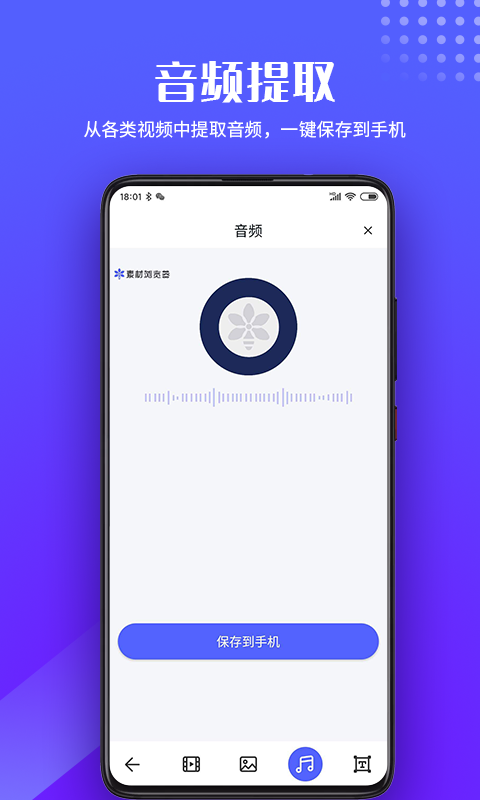素材瀏覽器官方版 v1.1.5 安卓版 4