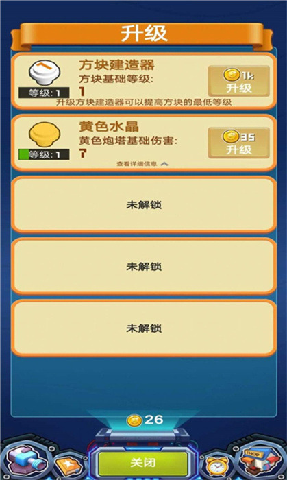 合成塔防王者 v1.0.0 0