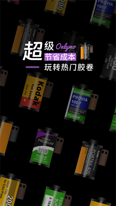 Onlymo膠片相機 v1.0.0 安卓版 1