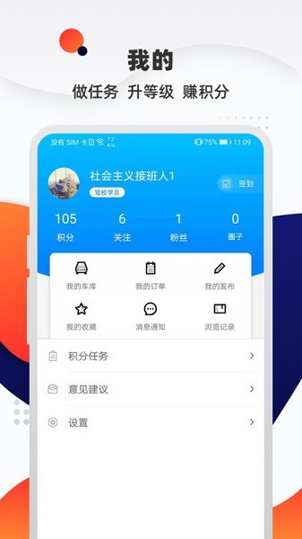 汽車優(yōu)惠大全 v1.8.3 3