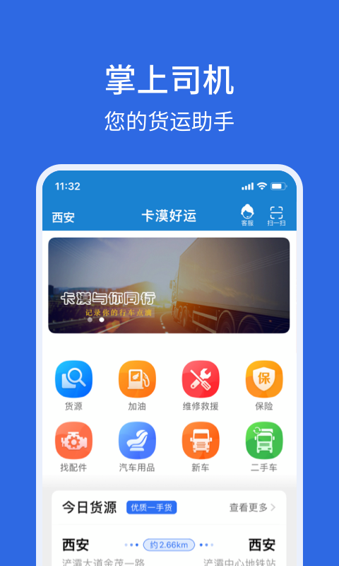 卡漠好運(yùn)平臺(tái) v5.4.6 安卓版 3