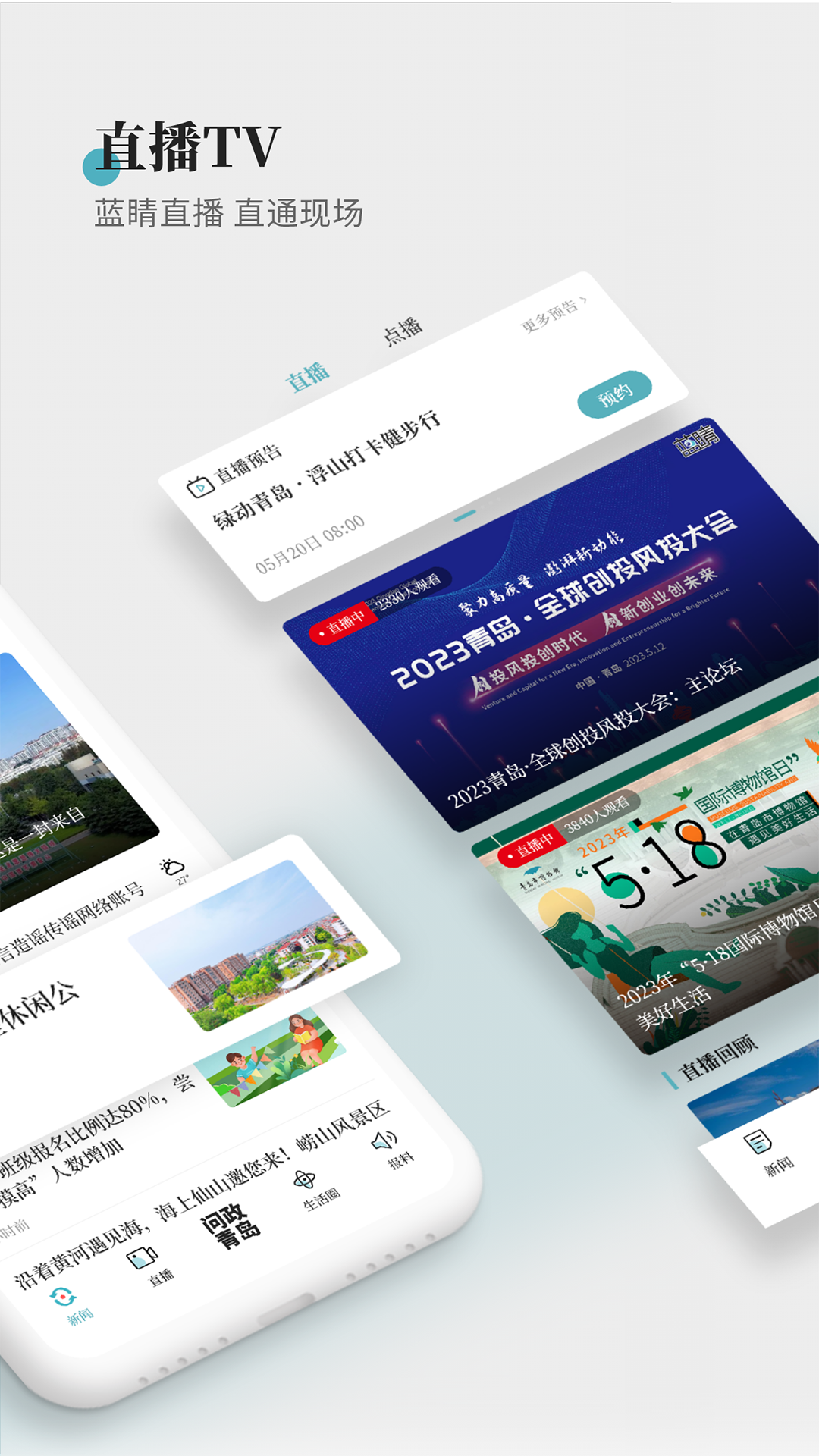 藍(lán)睛app v4.12.5 最新版 1