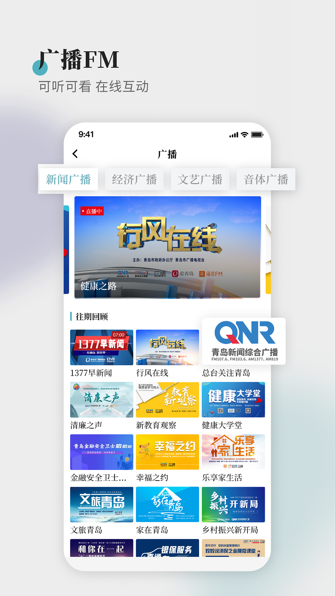 藍(lán)睛app v4.12.5 最新版 2