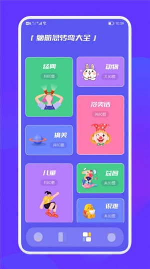 腦洞大亂爆 v1.1 1