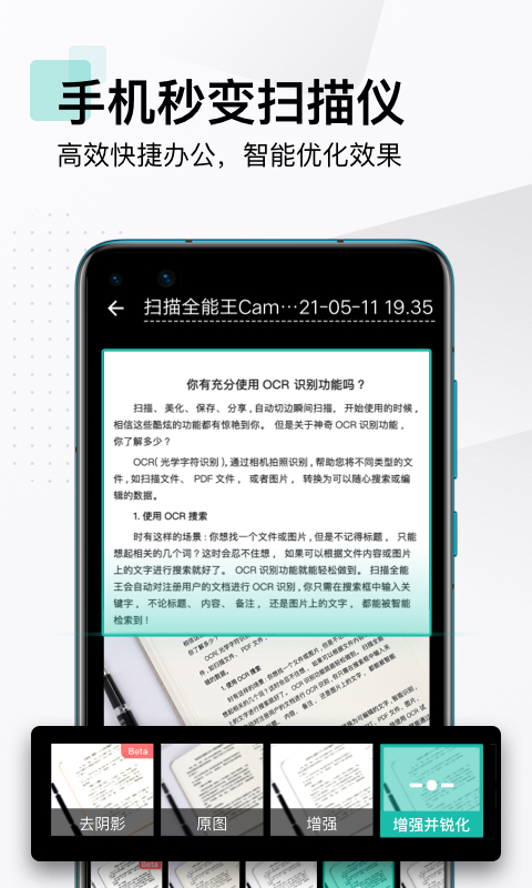 ios掃描全能王修改版 v6.54.1 iphone免費(fèi)版 0
