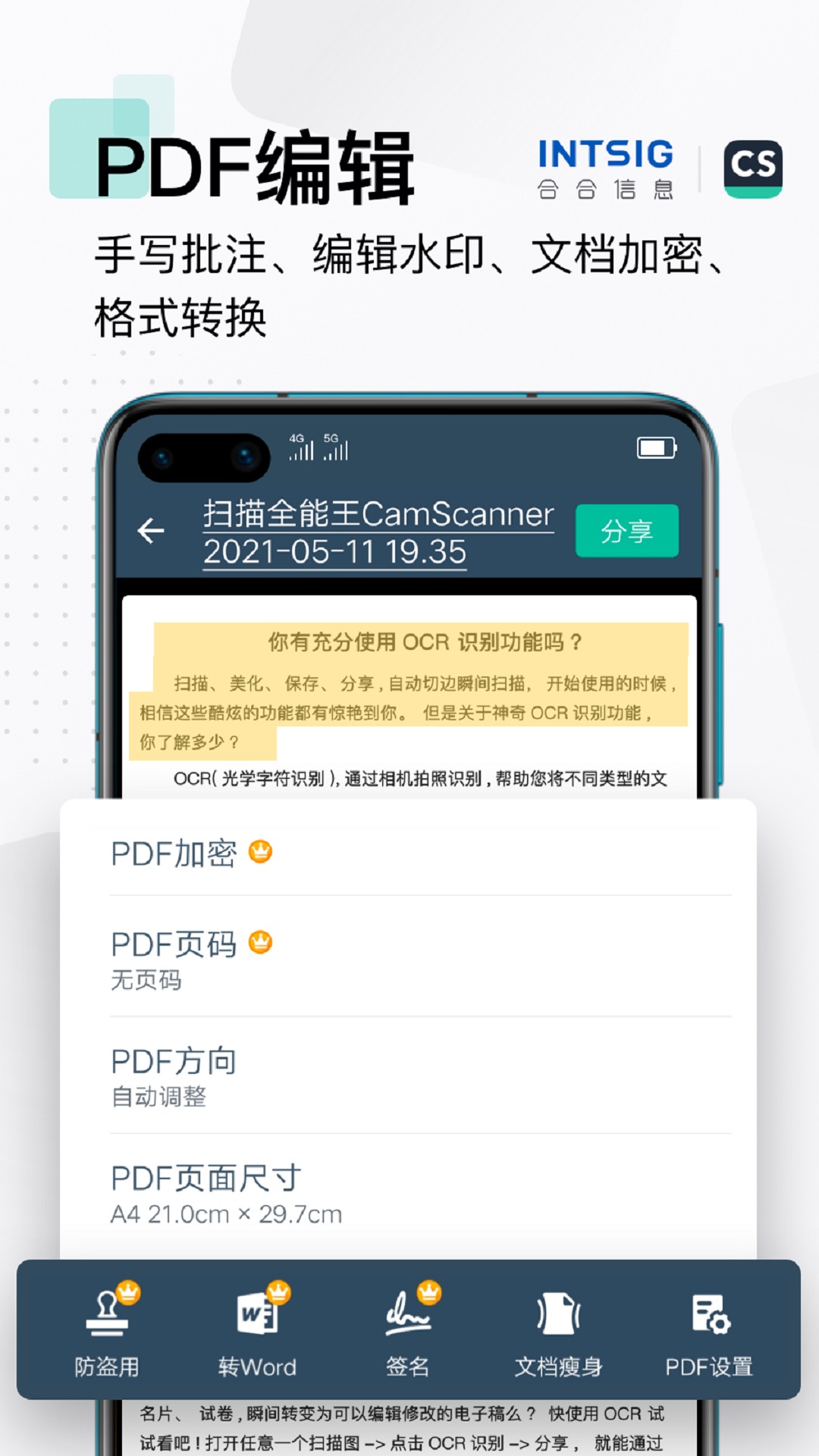 ios掃描全能王修改版 v6.54.1 iphone免費(fèi)版 3