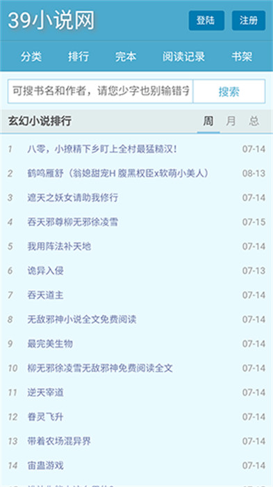 39小說(shuō) v1.0.0 最新版 1