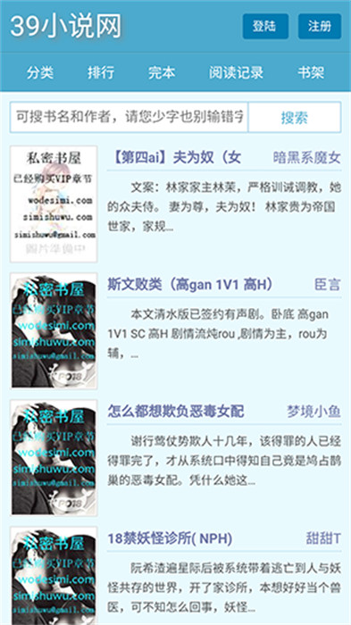 39小說(shuō) v1.0.0 最新版 2