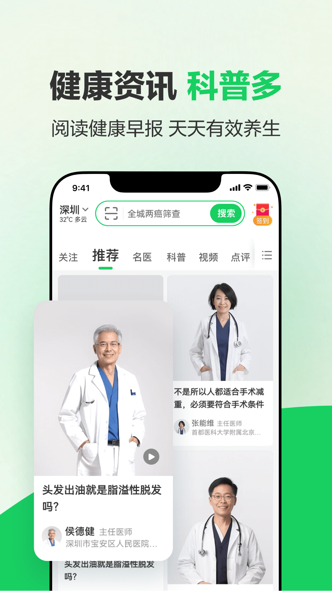健康160新冠疫苗預(yù)約平臺 v7.3.5 ios版 4