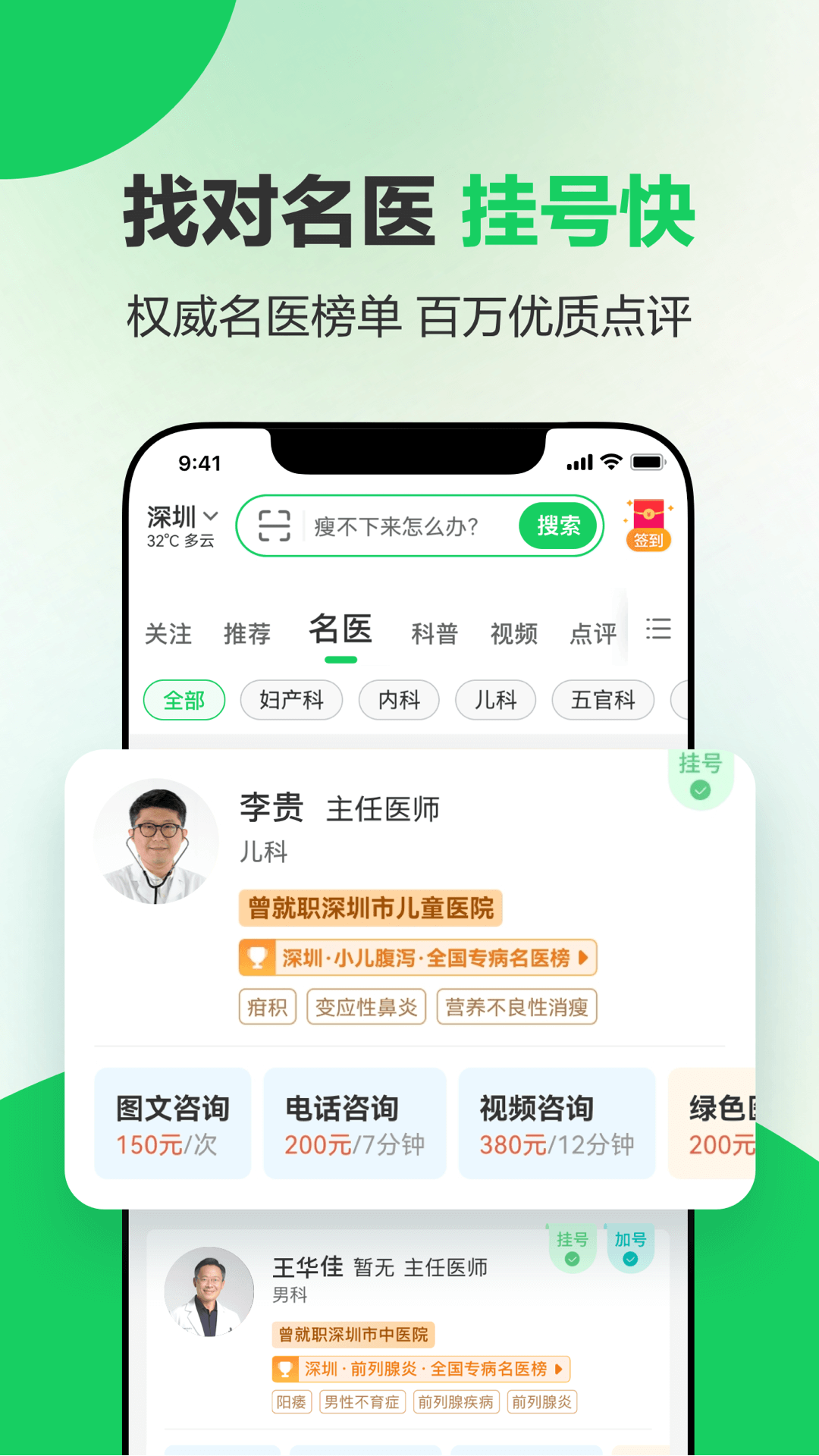 健康160新冠疫苗預(yù)約平臺 v7.3.5 ios版 0