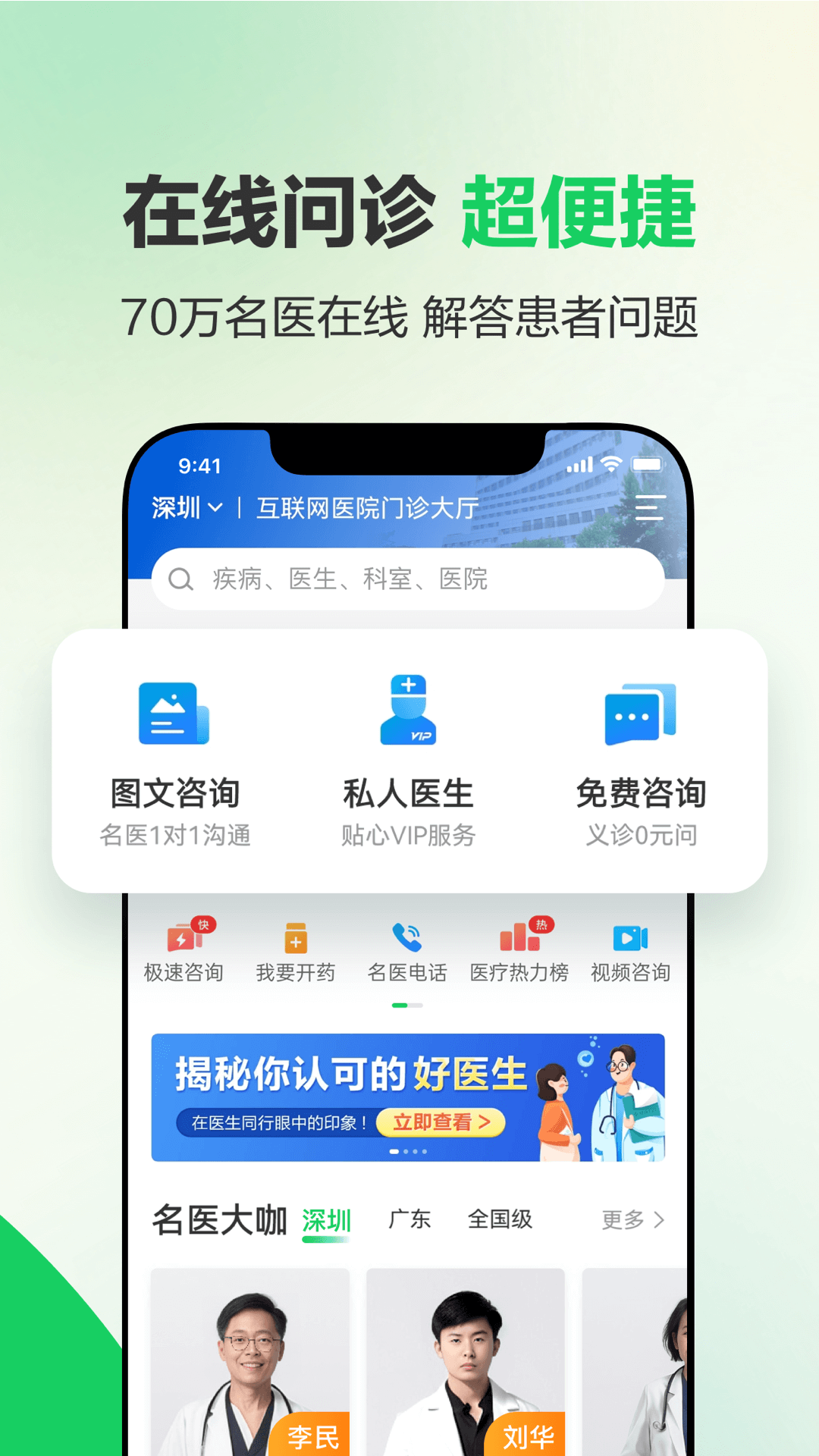 健康160新冠疫苗預(yù)約平臺 v7.3.5 ios版 2