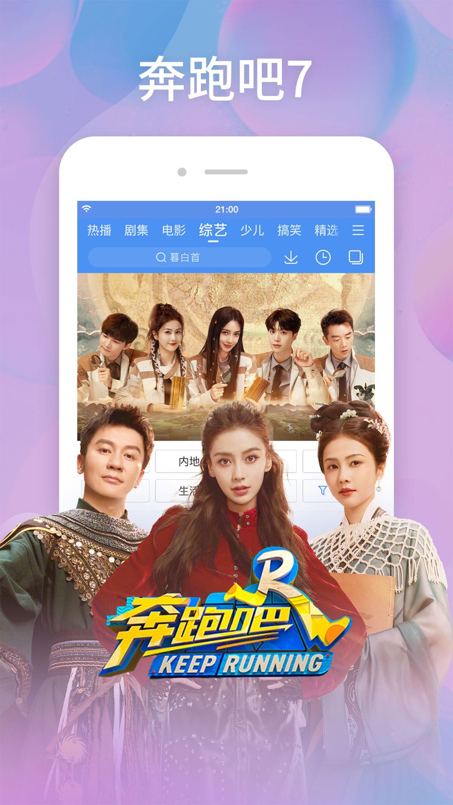 百度視頻ios版 v8.37.33 iphone手機(jī)版 4