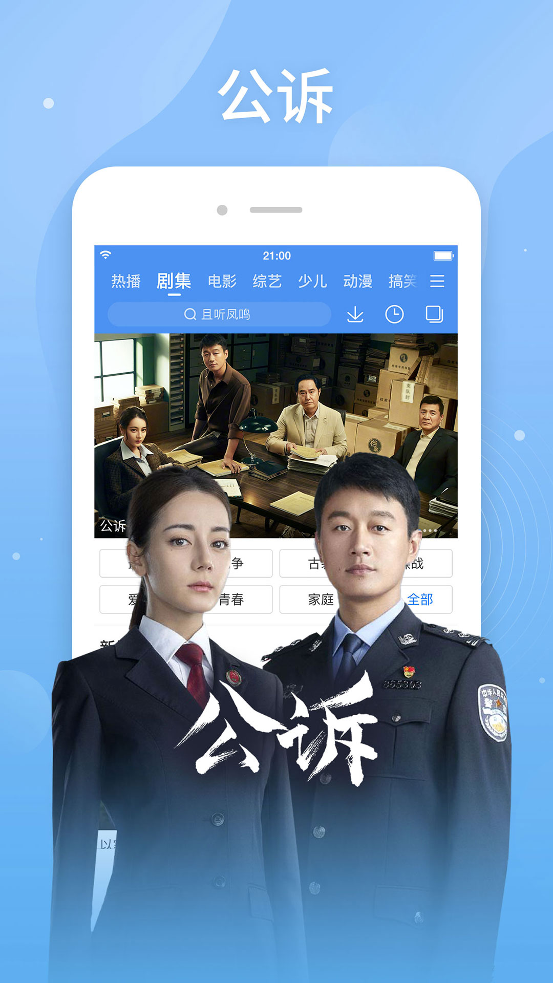 百度視頻ios版 v8.37.33 iphone手機(jī)版 3
