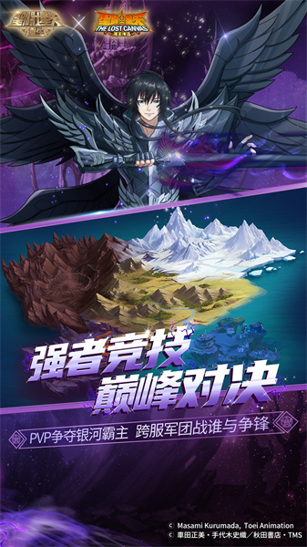 圣斗士星矢重生小米客戶端1