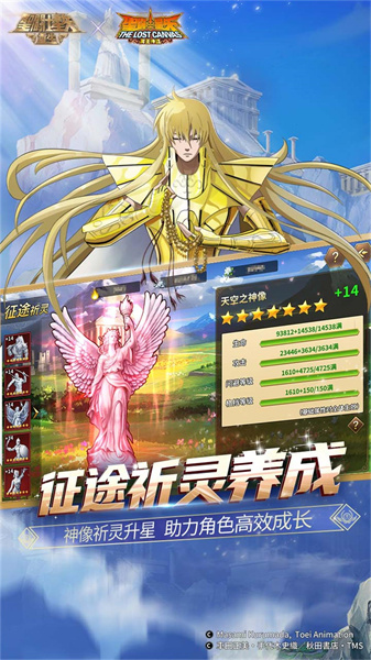 圣斗士星矢重生小米客戶端0