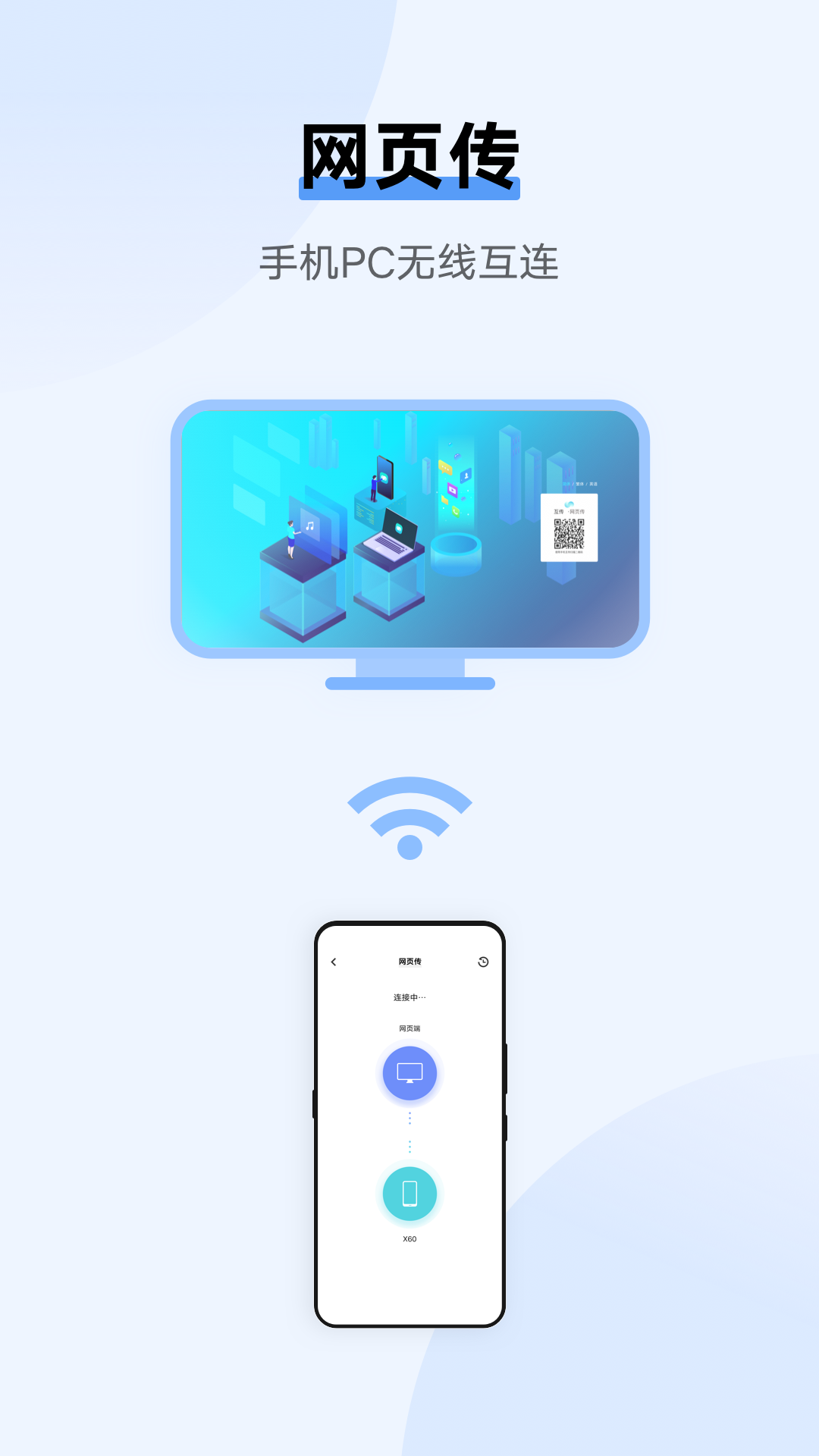 vivo互傳ios版 v4.5.5 蘋果手機版 3