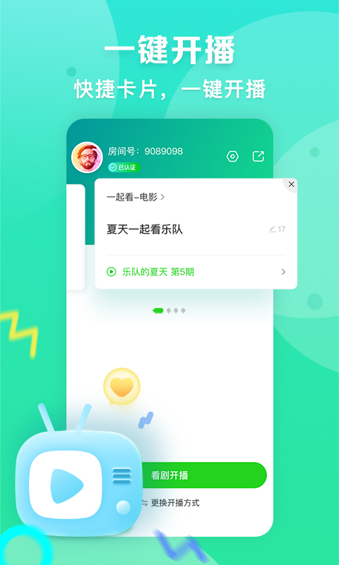 愛(ài)奇藝播播機(jī)蘋(píng)果版0