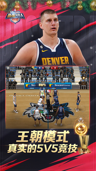 最強(qiáng)nba游戲1