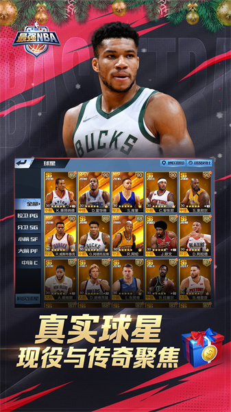 最強(qiáng)nba游戲4